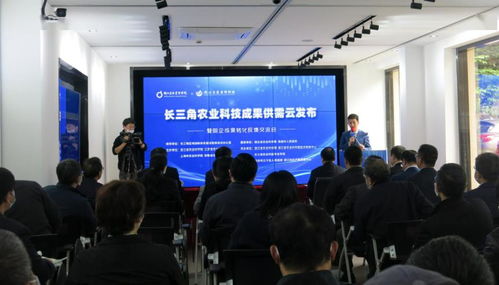 深化三服務(wù)助力產(chǎn)研融合，省農(nóng)科院舉辦長三角農(nóng)業(yè)科技成果供需云發(fā)布暨院企轉(zhuǎn)化反饋交流會