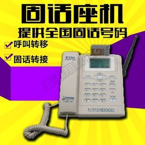 固定座機(jī)號(hào)碼選購(gòu)指南 品牌、圖片與價(jià)格全解析